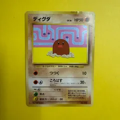 旧裏】ディグダ LV16 HP50「すぐわかるポケモンカードの遊びかた 最新