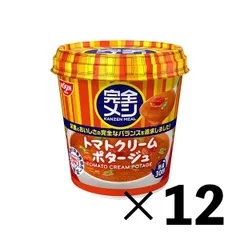 【12個】日清 完全メシ トマトクリームポタージュ 賞味2026.10.14 送料無料のサムネイル