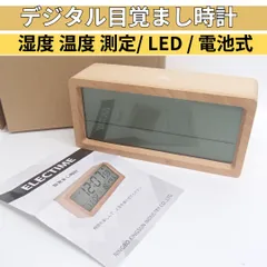 【Electime】デジタル目覚まし時計 電池式 木製置き時計 湿度と温度検出電子時計 LCD 木目 ウッド ブラウン 260714W010のサムネイル