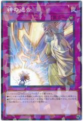 希少・専用】遊戯王 神の通告 スーパー 初版 アジア - メルカリ