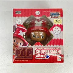【未開封・保護紙付】P.O.P チョッパー 2体 メモリアルログ＆BEAMS限定 2026年最新】p.o.p チョッパーマン メモリアルログの人気アイテム