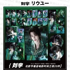 劉宇寧 刘宇宁 リウユーニン 20cmぬいぐるみ 002 - メルカリ