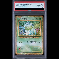 PSA10】リザードン(キラ) U 005/032 1枚 - メルカリ