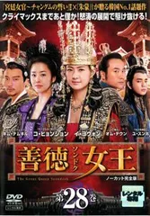 2026年最新】善徳女王 DVDの人気アイテム - メルカリ