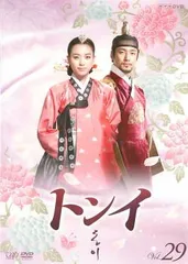 トンイ 29(第57話、第58話)【洋画 中古 DVD】ケース無:: レンタル落ちのサムネイル