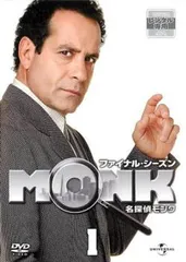 【中古】 名探偵 モンク MONK (62巻セット) シーズン1、2、3、4、5、6、7、ファイナル [レンタル落ち] [DVD] 2026年最新】名探偵モンク dvdの人気アイテム - メルカリ