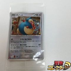 mC570s [PSA10] ヒトカゲ C 005/024 SMP2 ムービースペシャルパック