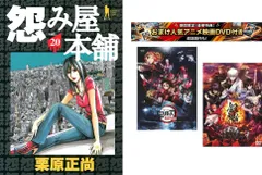 2026年最新】鬼滅の刃 全巻中古の人気アイテム - メルカリ