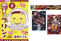 ドラベース ドラえもん超野球外伝 1～23巻 完結、おまけ【劇場版 鬼滅