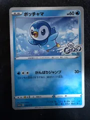 ポッチャマ 232/S-P プロジェクトポッチャマ　PROMOのサムネイル