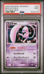 2026年最新】ミュウex ギフトボックスの人気アイテム - メルカリ