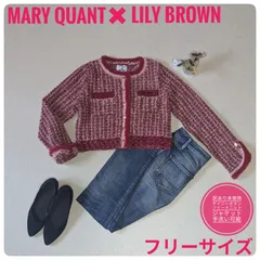 【訳あり未使用】MARY QUANT×LILY BROWN デイジーボタン ツイードニットジャケット ロゴ刺繍 赤 Fのサムネイル