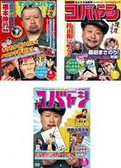 漫道コバヤシ DVD6巻セット お笑い・バラエティ - メルカリ