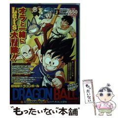 希少 ドラゴンボール ファイナルバウト DRAGON BALL 販促ポスター