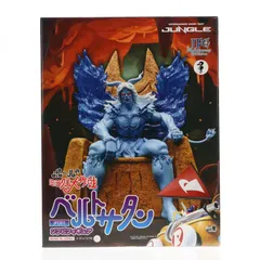 JUNGLE FANTASY COLLECTION JFC-011 ベルトサタン ポールのミラクル大作戦 完成品 ソフビフィギュア 造形工房密林 JUNGLE FANTASY COLLECTION JFC-011 ベルトサタン ポールのミラクル大