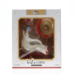 2026年最新】Re:ゼロから始める異世界生活 レム 白無垢 1/7 スケール