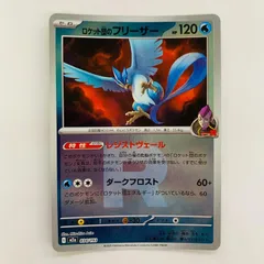 【飾磨店】 中古 ロケット団のフリーザー ミラー(ロケット団 - M2a-034のサムネイル