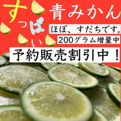 爽やか青みかん　10キロのサムネイル