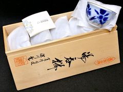ワインカップ揃 永峰 陶器 酒器 ぐい呑み - メルカリ