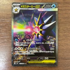 ムニキスゼロ メガスターミーex SAR m3 111/080 - メルカリ