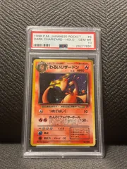 わるいリザードン ★ : 旧裏 [PMCG4 No.006]　PSA10 PSA10】わるいリザードン ☆ : 旧裏 [PMCG4 No.006](拡張パック