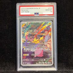 PSA10】ピカチュウ AR SV2a ポケモンカード151 173/165 | Mercari