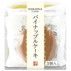 山崎製パン パイナップルケーキ 3個入×4個入×(2ケース)| 送料無料 洋菓子 パイン味 ケーキ パイナップル ストック お菓子 おやつ スイーツ ケース買い まとめ買い 業者 仕入れ 大量 デザートのサムネイル
