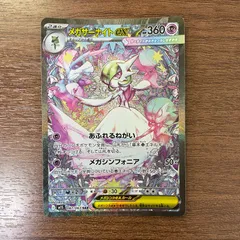 2026年最新】087/063[SAR]：メガサーナイトexの人気アイテム - メルカリ