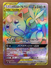 状態B メガミミロップ＆プリンGX HR 114/095 ポケカ ポケモン ポケモンカードのサムネイル