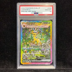 2026年最新】リーフィア sar psa9の人気アイテム - メルカリ