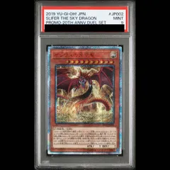 2026年最新】オシリスの天空竜 プリズマ psa10の人気アイテム - メルカリ