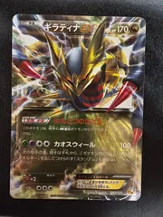 ギラティナEX 091/131 CP4のサムネイル