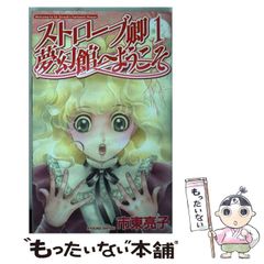 中古】 年金がアッという間にわかる本 10訂版 (真島のわかる社労士