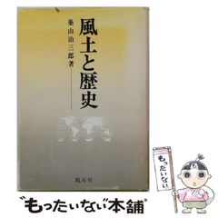 【中古】 坂道は風の通り道/くもん出版/川越文子 中古】 坂道は風の通り道 (くもんのユーモア文学館 32) / 川越文子