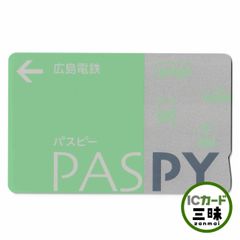 パスピー 広島バス PASPY ピンク - メルカリ