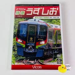 2700系 特急うずしお 新形式振子気動車 高松-徳島 往復 4K撮影作品