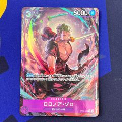 ワンピース カードゲーム ロロノア・ゾロ パラレル【R/P】{OP09-076