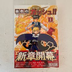 初版・帯付き】金色のガッシュ!! 2 1巻 シュリンク付き - メルカリ 初版・帯付き】金色のガッシュ!! 2 1巻 シュリンク付き - メルカリ