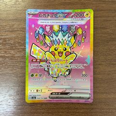 ピカチュウex SAR MEGA ハイクラスパック MEGAドリームex キラ… - メルカリ