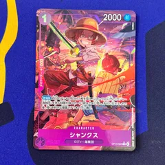 ワンピースカード シャンクス パラレルのサムネイル
