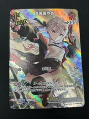 2026年最新】百鬼あやめ URの人気アイテム - メルカリ