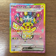 センタリング良好】ピカチュウex SAR MEGAドリームex - メルカリ