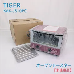 【未使用品】tiger・タイガー・KAK-JS10PC・オーブントースター・トースターのサムネイル