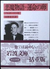 ゴブリン森口 ガンバレくノ一恵子 - メルカリ