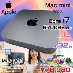 Apple Mac mini MRTT2J/A  A1993 2018 小型デスク 選べるOS [Core i7 8700B 3.2GHz 32GB SSD1TB のサムネイル