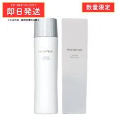 【数量限定価格】ミキモト ムーンパール モイスチャーリッチローション II a まろやかタイプ 200ml 御木本 ミキモト化粧品 ローション2のサムネイル