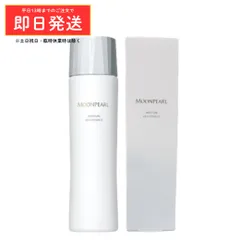 (大容量サイズ) ミキモト ムーンパール モイスチャーリッチローション II a まろやかタイプ 200ml 御木本 ミキモト化粧品 ローション2のサムネイル