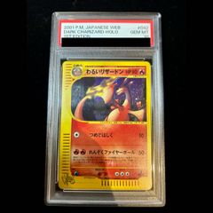 PSA10】 フェローチェ&マッシブーンGX 《SA》 (SR) {056/054} [SM9b