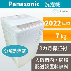 高年式】大阪・尼崎配送設置無料☆3か月保障付き☆洗濯機☆ニトリ☆6kg