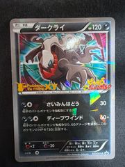 下*弟様 【PSA10】ダークライ 2014 プロモ ピカチュウこれなんのカギ